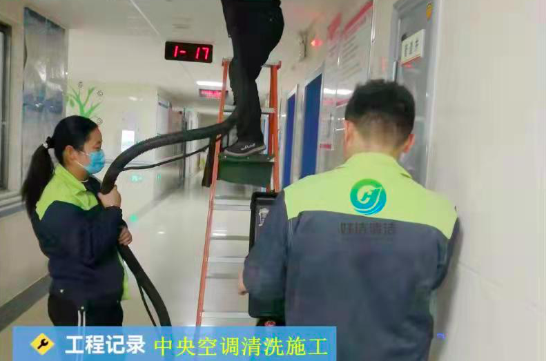 中央空调清洗公司